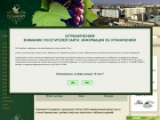 ООО "ТД "Русьимпорт-Оренбург", Оренбург - Алкогольная компания