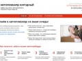 Автоломбард Народный во Владивостоке на Баме - автокредит, займ под залог автомобиля