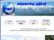 Planeta-altai