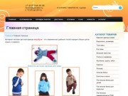 Детская одежда,  Постельное белье, Москва, Железнодорожный, интернет