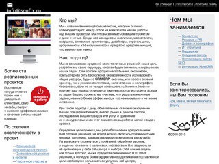 SeoFix - Комплексное сопровождение интернет сайта, создание и обслуживание в городе Подольск