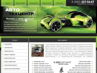 Автосервис ельфомоторс: сто, техническое обслуживание автомобилей, ремонт автомобилей в москве