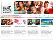 Еvent-агентство «Enjoy events project» - организация и проведение праздников