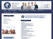 Институт Бизнес-Технологий: учебные курсы в Минске, дополнительное образование