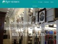 Арт-класс иркутск, студия дизайна интерьера