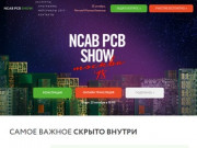 NCAB PCB SHOW МОСКВА'18