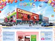 Официальный сайт торгового центра ФОКУС, Челябинск