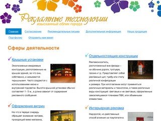 Рекламные технологии - изготовление наружной рекламы в Екатеринбурге световые короба