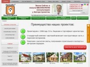 Проекты домов и коттеджей Akvilonpro™.Каталог проектов дома от производителя Украина Киев