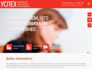 Оказание бухгалтерских услуг в Красноярске