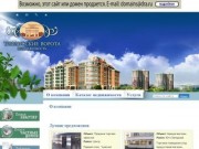 Сайт ставропольского агенства недвижимости "Тифлисские ворота"