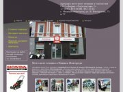 Продажа, обслуживание и ремонт мототехники в Нижнем Новгороде