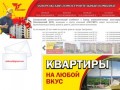 Запорожский домостроительный комбинат – широкопрофильное строительное предприятие