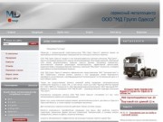 МД Групп Одесса - металлосервисный центр