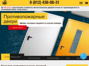 Продажа металлических дверей - компания «Парадный Петербург»