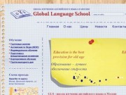 GLS - Школа английского языка в Москве, метро Смоленская - курсы английского языка