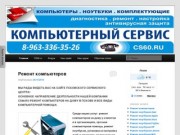Компьютер Сервис Псков | Компьютерная помощь Псков