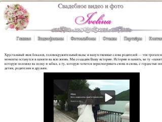 Фото и видеосьёмка свадеб и торжеств в Новороссийске