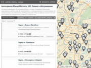 Автосервис Мазда Москва | Техцентры и сервисы по ремонту Mazda на карте