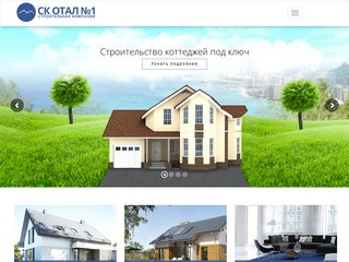Строительство домов в Краснодаре, ремонт квартир, отделка
