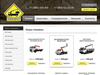 Спецтехника Алтай | Аренда спецтехники и услуги строительной техники в Барнауле