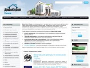 Строительный портал ДивоСтрой Львов - строительство, ремонт и строительные материалы в городе Львов