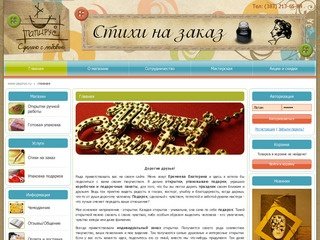 Папирус :: Открытки ручной работы, купить оптом, интернет магазин