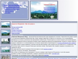 Партнерская программа по продаже путевок в санатории Кавминвод