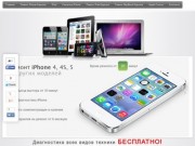 +⓴⓮ Ремонт Apple Харьков.