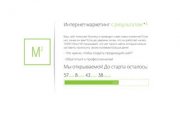 Msquare - Интернет-маркетинг с результатом