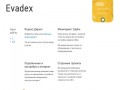 Evadex | Создание, обслуживание и продвижение web-сайтов в Майкопе