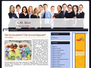 A.M. Best - Единый Портал Рейтингов