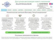 Климатическая техника: продажа и монтаж | Вентовед | Москва