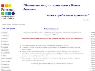 Цифровая типография в Тимирязевском районе - печать каталогов буклетов листовок визиток