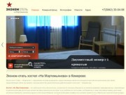Эконом-отель хостел «На Мартемьянова» в Кемерово, квартиры на сутки в Кемерово
