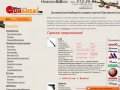 Интернет-магазин пневматического оружия в Новосибирске
