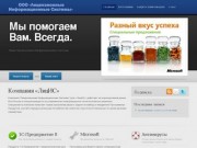 Лицензионное программное обеспечение. г. Краснодар. 1С, Microsoft