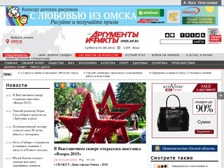 Omsk.aif.ru