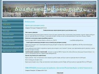 Balta.odessa.gov.ua