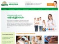Авиценна  Медицинский центр город Нижневартовск