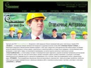 Компания "СпецСтройКомплект" - официальный партнер в Омске компаний &amp;quot