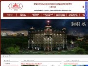 СМУ-3 - строительство недвижимости в Сочи и продажа жилых квартир