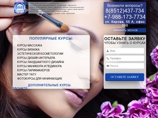 Центр знаний "Олимп"- куда пойти учиться? | курсы в Астрахани
