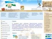 Архивы Башкортостана