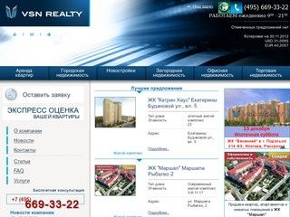 Агентство недвижимости "VSN Realty":  Новостройки, аренда продажа офисов