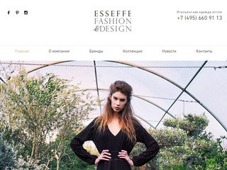 Esseffe | Итальянская одежда оптом