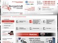 Битрейт48 ― интернет-магазин автозвука в Липецке и автоаксессуаров