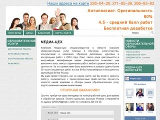 Дипломы, курсовые, рефераты, контрольные на заказ в Новосибирске 