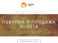 Золото Невы - Компания по продаже золотых цепей и золотого сырья из Санкт-Петербурга