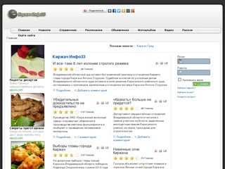 «Киржач Инфо 33»